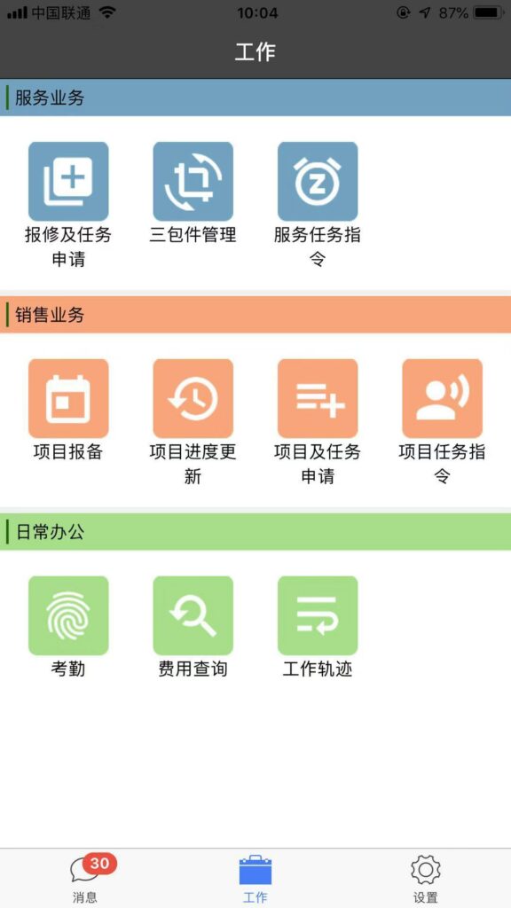 技术服务售后 - 服务单列表